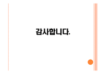 클림트의 세계 레포트-11