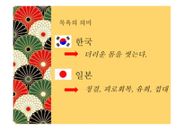 일본의 목욕 문화-3