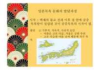 일본의 목욕 문화-4