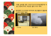 일본의 목욕 문화-5