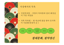 일본의 목욕 문화-6