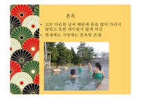 일본의 목욕 문화-9