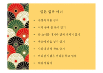 일본의 목욕 문화-10
