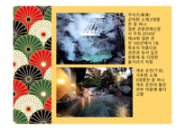 일본의 목욕 문화-12