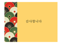 일본의 목욕 문화-14