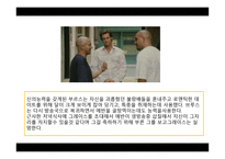 브루스 올마이티 작품 분석-9