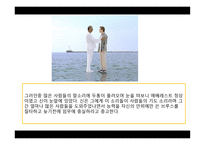 브루스 올마이티 작품 분석-10