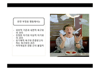 브루스 올마이티 작품 분석-14