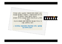 브루스 올마이티 작품 분석-15