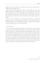 티베트의 지역문제 보고서-12