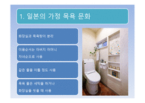 일본과 한국의 목욕문화-5