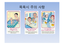 일본과 한국의 목욕문화-9