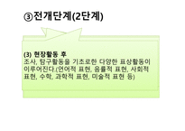 프로젝트 접근법의 이해-10