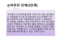 프로젝트 접근법의 이해-12