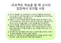 프로젝트 접근법의 이해-14
