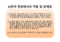 프로젝트 접근법의 이해-16