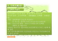 조선 후기 민화民畵의 상상력-4