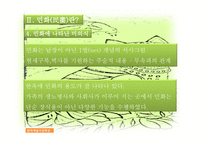 조선 후기 민화民畵의 상상력-6