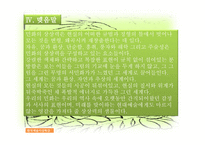 조선 후기 민화民畵의 상상력-14