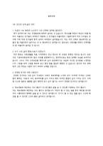 철학 인간과 도덕 삶의 의미 사랑과 성 죽음 평등-1