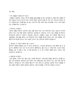 철학 인간과 도덕 삶의 의미 사랑과 성 죽음 평등-3