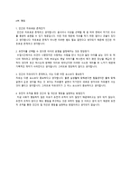 철학 인간과 도덕 삶의 의미 사랑과 성 죽음 평등-4