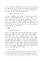 철학의 이해 과제 삶의 의미와 행복 사랑과 성 죽음 평등-3