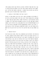 철학의 이해 과제 삶의 의미와 행복 사랑과 성 죽음 평등-4