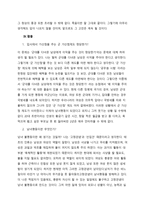 철학의 이해 과제 삶의 의미와 행복 사랑과 성 죽음 평등-5