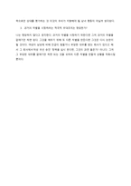 철학의 이해 과제 삶의 의미와 행복 사랑과 성 죽음 평등-6