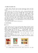 외국의 캐릭터 산업-3