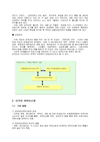 외국의 캐릭터 산업-6