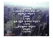 유하 와동 시대를 산 시인들 년대 시인들의 세상보기-2