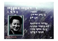 유하 와동 시대를 산 시인들 년대 시인들의 세상보기-7