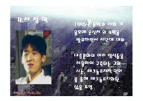 유하 와동 시대를 산 시인들 년대 시인들의 세상보기-9