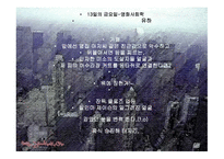 유하 와동 시대를 산 시인들 년대 시인들의 세상보기-11