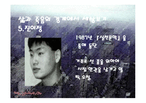 유하 와동 시대를 산 시인들 년대 시인들의 세상보기-12