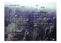 유하 와동 시대를 산 시인들 년대 시인들의 세상보기-13