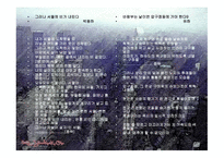 유하 와동 시대를 산 시인들 년대 시인들의 세상보기-17
