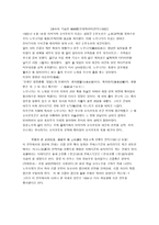 일본 영화와 문화 카케무샤-7