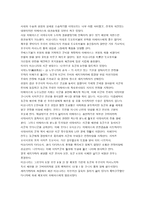 일본 영화와 문화 카케무샤-9