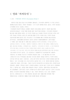 일본 영화와 문화 카케무샤-10