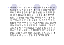 독일의 주택정책과 주거보장-4