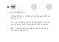 독일의 주택정책과 주거보장-5