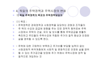 독일의 주택정책과 주거보장-8