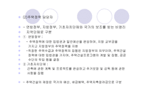 독일의 주택정책과 주거보장-9