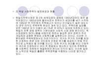 독일의 주택정책과 주거보장-12