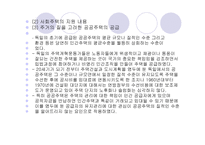 독일의 주택정책과 주거보장-14