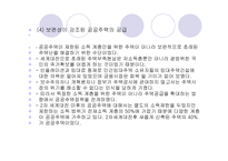 독일의 주택정책과 주거보장-15