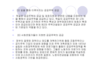 독일의 주택정책과 주거보장-16